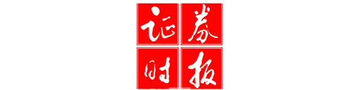 万全智策 证券时报