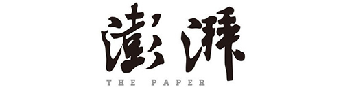 万全智策 澎湃