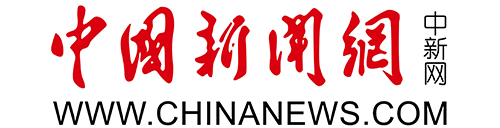 万全智策 中国新闻网