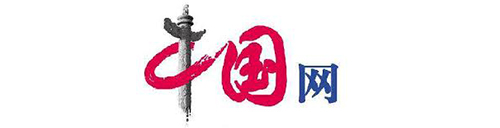万全智策 中国网