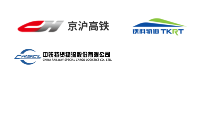 铁总系